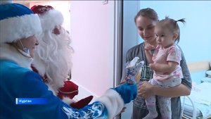 Деды Морозы нагрянули в детскую больницу имени Красного Креста в Кургане
