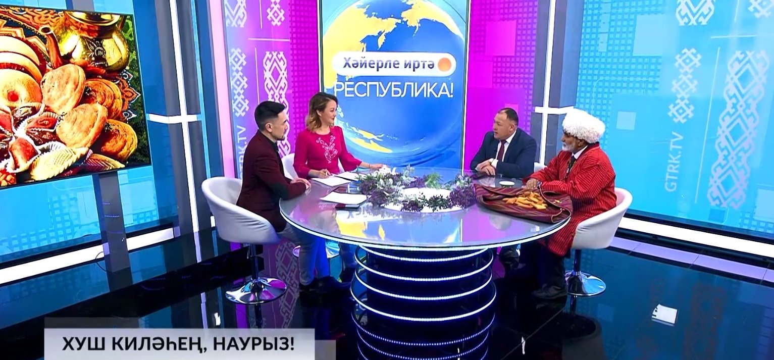 Хәйерле иртә, Республика! - 20.03.2024 Хуш киләһең, Наурыз!