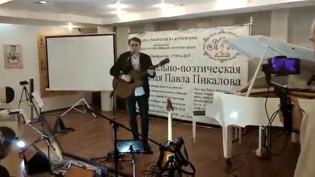 Песня 