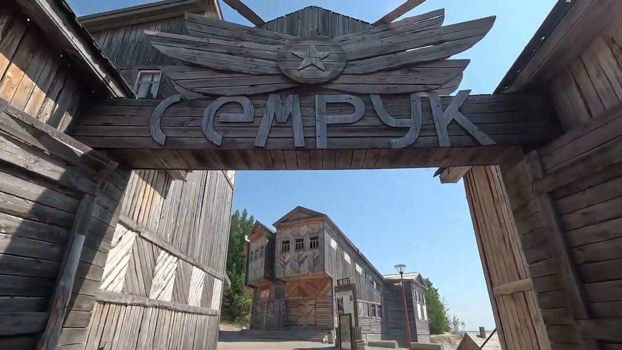 "Семрук". Прогулка по киношному городу кинофильма "Зулейха открывает глаза". г.Лаишево