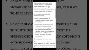 Физика 7 класс. § 7. Строение вещества