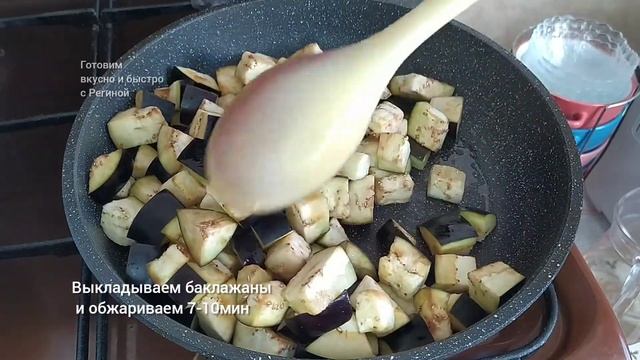 Суп с баклажанами и грибами