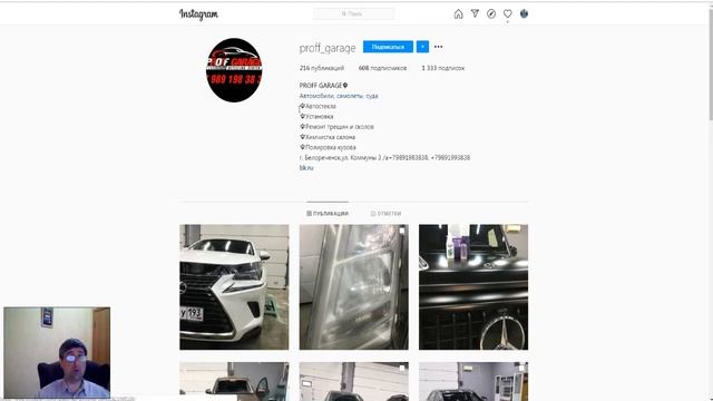 Smm Ошибки оформления профиля Автосервиса в Instagram. Детейлинг. смотреть онлайн