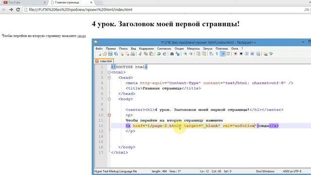 Cсылки в html. Введение в атрибуты смотреть онлайн