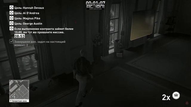 Hitman где яд?