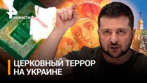 Ничего святого: режим Зеленского ударил по Киево-Печерской Лавре. Страшное знамение - черные кресты