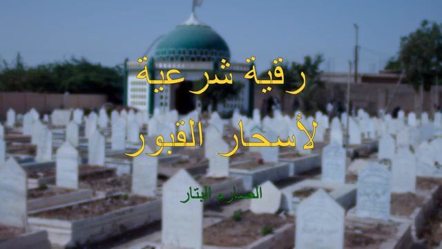 РУКИЯ ОТ МОГИЛЬНОЙ ПОРЧИ смотреть онлайн