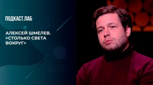 Поэт Алексей Шмелев читает стихи о Крещении Господнем. Собрались с мыслями. Фрагмент выпуска от 1...