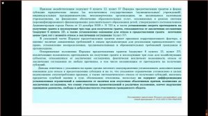 Вебинар "Противодействие коррупции в МСУ"