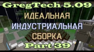 GT5.09 ИИС Гайд. Часть 39. Производство титана, интересные перспективы и бонусы от селекции