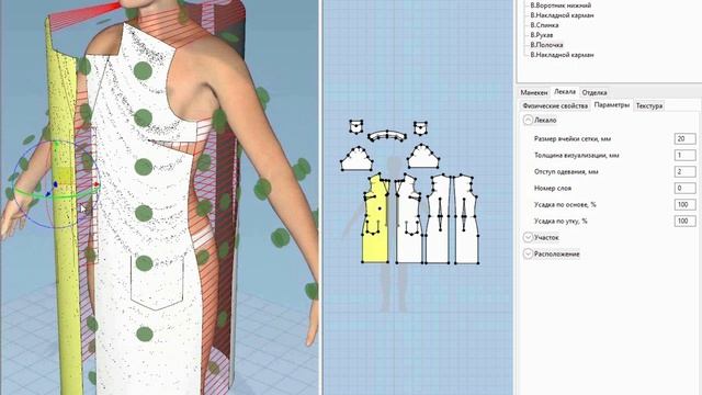 САПР Julivi - Электронный манекен - Приемы работы - Сшивание
