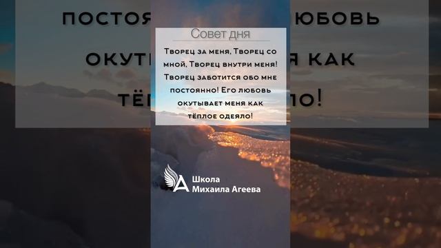 НАСТРОЙ НА ДЕНЬ ОТ МИХАИЛА АГЕЕВА ? #НастроиМихаилаАгеева #МихаилАгеев