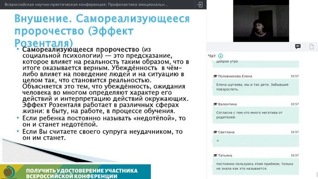 Профилактика эмоционального выгорания педагогов в конце учебного года  Тренинг позитивного мировосп