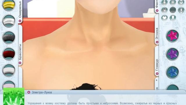 Imagine Fashion Designer-Марти Рулит # 12 смотреть онлайн