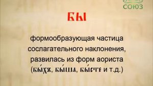 108. Буква в духе. Частицы