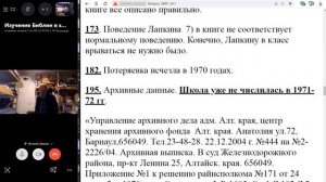 2847.  Можно ли не юристу понять, что ваш суд с коммунистом был несправедливым?