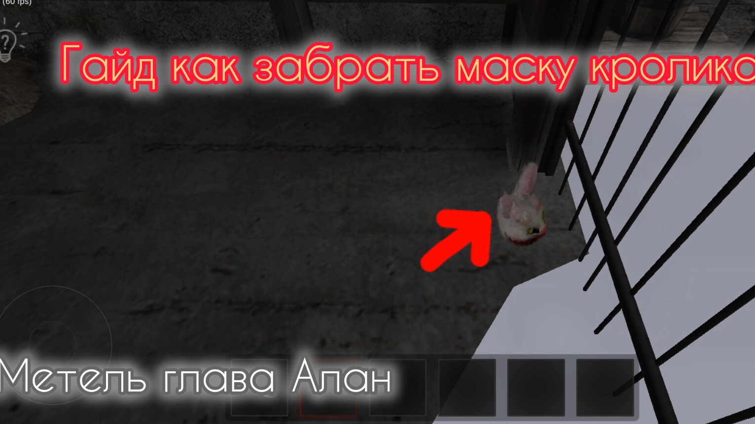 Гайд на маску кролика. метель