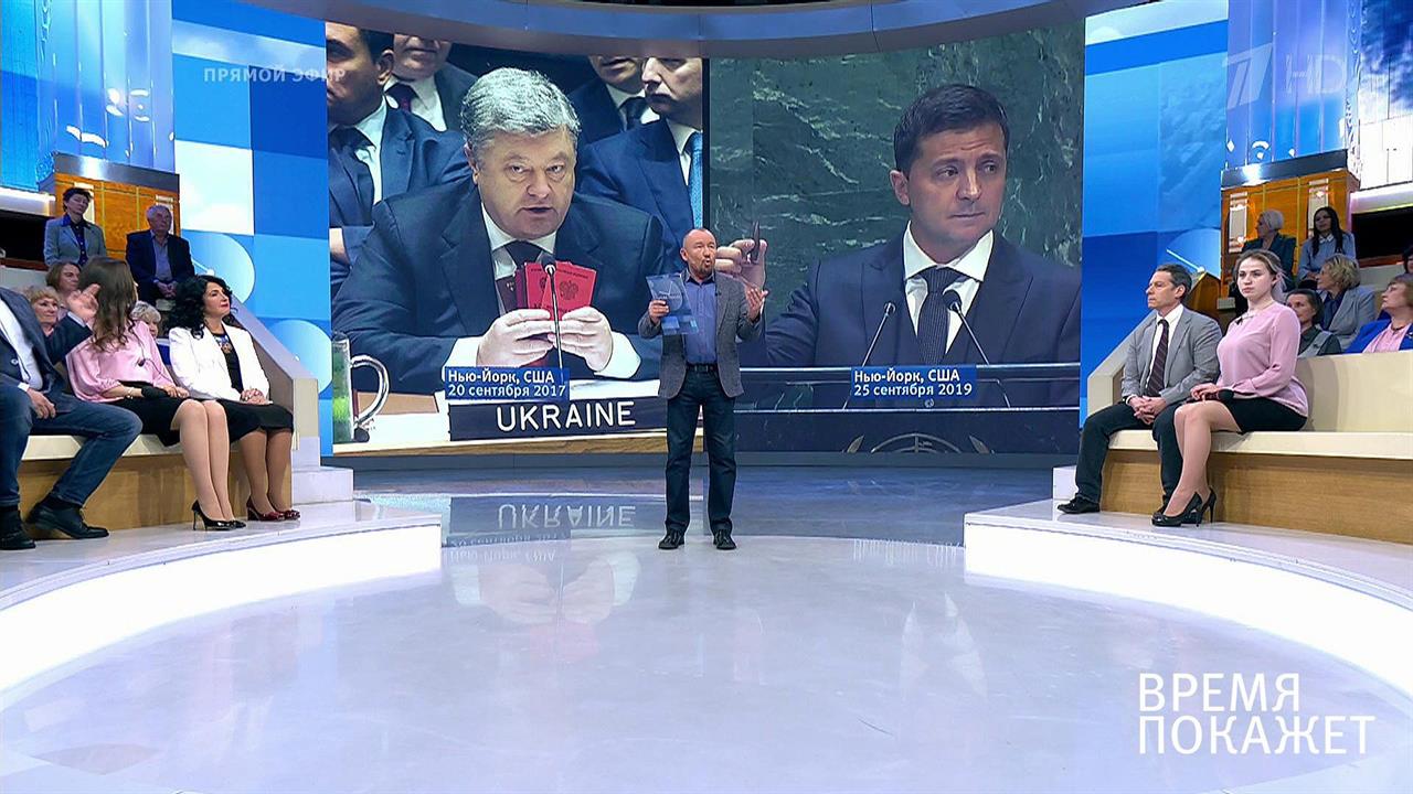 О Зеленском и Трампе. Время покажет. Выпуск от 25.09.2019