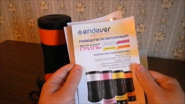 №16 ОБЗОР посылки из Китая ( Алиэкспресс).Вертикальный гриль Endever Eggmaster EM-114 смотреть онлайн