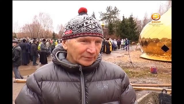 Установлен купол на Казанский храм смотреть онлайн