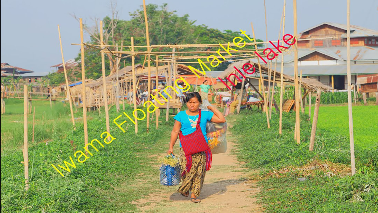 Мьянма ( Бирма ) Деревня Ивама на озере Инле