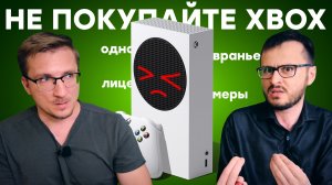 Вскрылось. Microsoft хочет уничтожить Sony