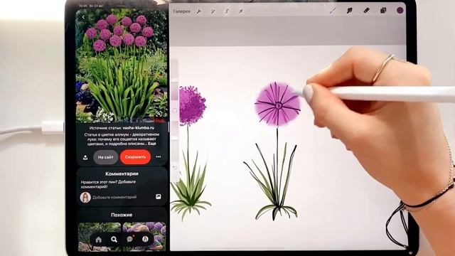Стилизация в скетчинге / Рисуем на iPad в программе Procreate / Школа Interior Sketch смотреть онлайн