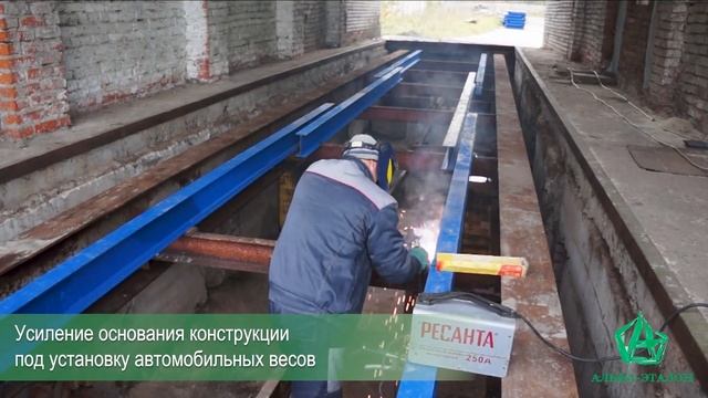 Модернизация механических  весов на цифровые электронные автомобильные весы Альфа-Эталон