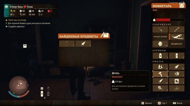 Опасная вылазка за припасами ! Чумные зеды | state of decay 2 смотреть онлайн