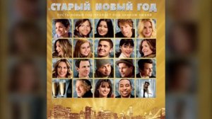 НОВОГОДНИЕ ФИЛЬМЫ (самые любимые и атмосферные)