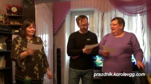 Сценка Пришли на Мончегорскую 4 смешные сценки на юбилей,для корпоратива,