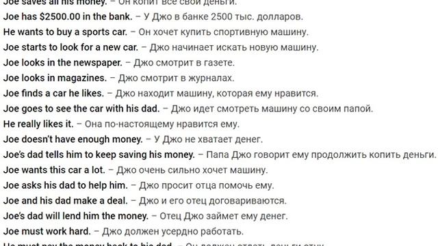 «Joe’s First Car». Изучай английский через короткие рассказы с озвучкой и переводом на русский язык смотреть онлайн