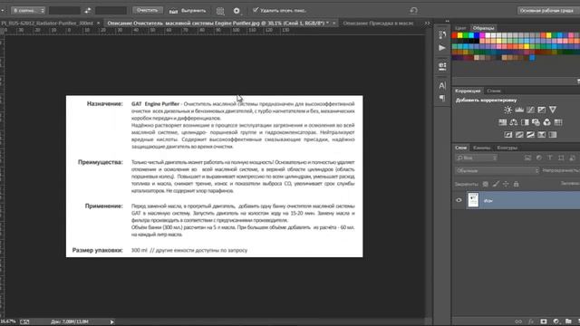 Оформление продукта. Создание изображений для сайта. Обработка изображений. Создание сайта. смотреть онлайн