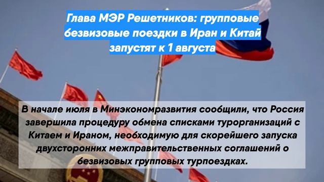 Безвизовый режим между россией и китаем