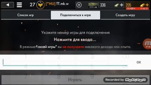 World War Heroes  как играть с другом?