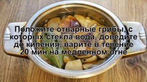 КАК ПРИГОТОВИТЬ ГРИБЫ БЕЗ УКСУСА? Вкусные маринованные белые грибы на зиму без уксуса