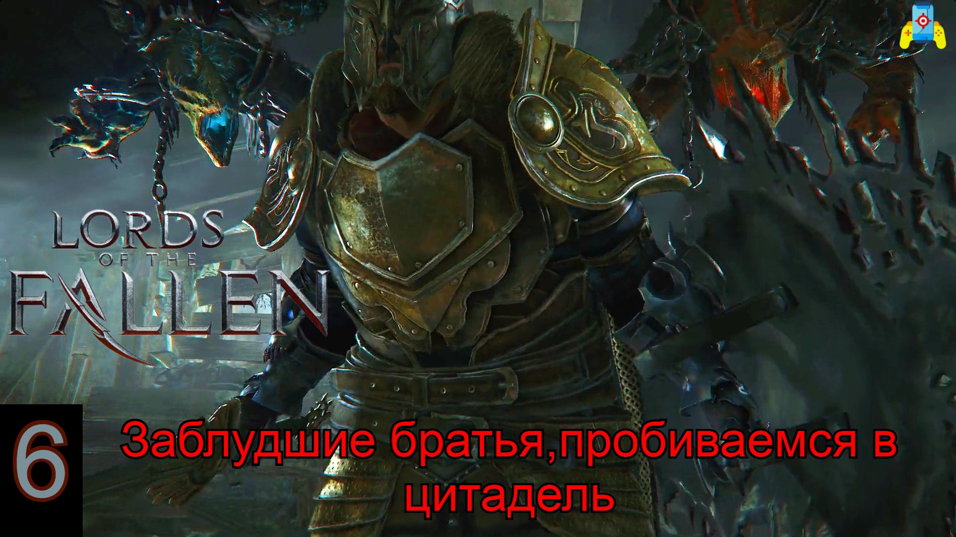 Lords of the fallen оружие из статуй фото 115