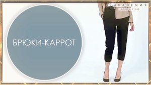 Как выбрать женские брюки по типу фигуры | Азбука стиля