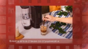 Вьетнамский кофе со льдом