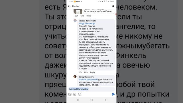 Как отличить Лжепророка...