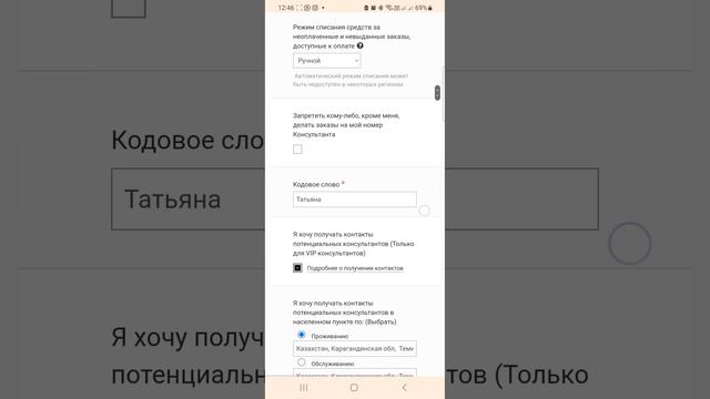 где поставить галочку, чтоб давали новичков, при условии, что вы делаете от 100б лично