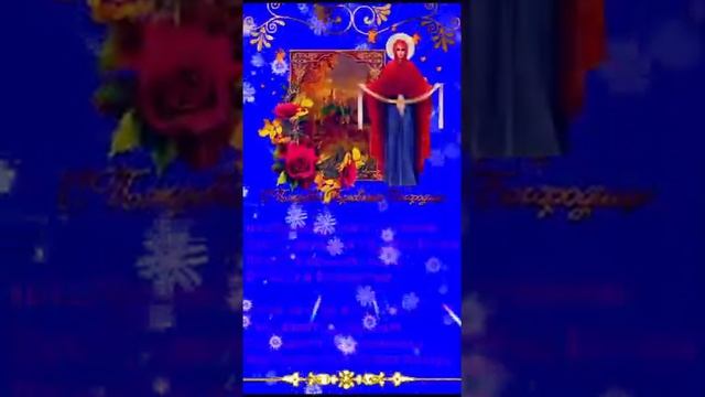 С праздником 14.10.2021 смотреть онлайн