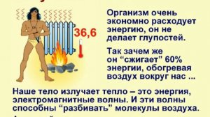 Биофизика. Лёд и Пламень. Легко и просто