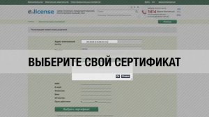 Как зарегистрироваться на портале ELicense.kz/ How to register on ELicense.kz