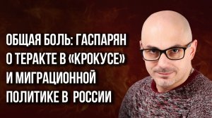 О смертной казни, мигрантах в России, большой чистке на Украине и крахе ООН - Гаспарян
