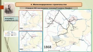 §18 Социально-экономическое развитие страны в пореформенный период.