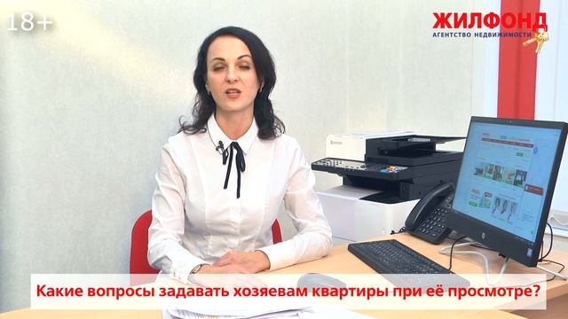 ПОКУПКА И ПРОСМОТР КВАРТИРЫ - какие вопросы задавать хозяевам недвижимости? И про перепланировку. смотреть онлайн