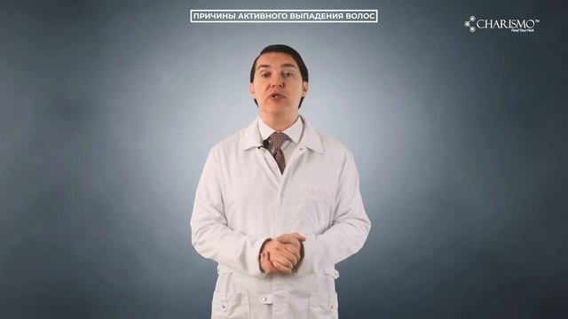 Активно выпадают волосы. Что делать? Отвечает трихолог