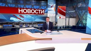 Выпуск новостей в 09:00 от 28.02.2024