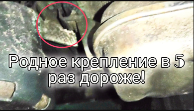 Глушитель оторвало , надежное крепление за копейки.mp4 смотреть онлайн